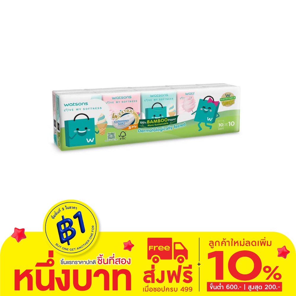 Watsons Velvety Soft Mini Hankies (Watsbag 3) 3ply 10pcs.