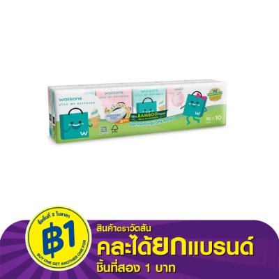WATSONS วัตสัน กระดาษทิชชูแบบพกพา (Watsbag 3) 3 ชั้น 10 แผ่น x 10 ซอง.