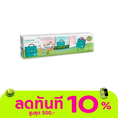 WATSONS วัตสัน กระดาษทิชชูแบบพกพา (Watsbag 3) 3 ชั้น 10 แผ่น x 10 ซอง. image