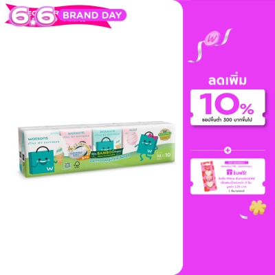 WATSONS - วัตสัน กระดาษทิชชูแบบพกพา (Watsbag 3) 3 ชั้น 10 แผ่น x 10 ซอง.