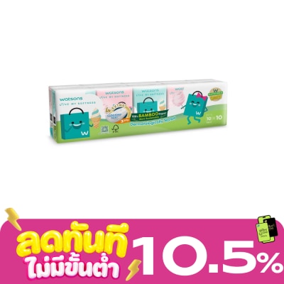 WATSONS วัตสัน กระดาษทิชชูแบบพกพา (Watsbag 3) 3 ชั้น 10 แผ่น x 10 ซอง. image