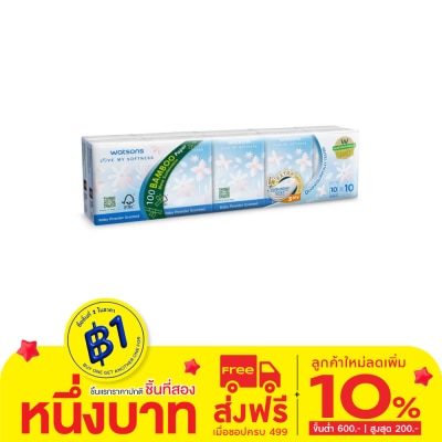 Watsons Watsons Velvety Soft Mini Hankies (Baby Powder Scented) 3ply 10pcs.