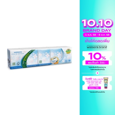 WATSONS วัตสัน กระดาษทิชชูแบบพกพา กลิ่นแป้งเด็ก 3 ชั้น 10 แผ่น x 10 ซอง.