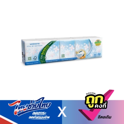 Watsons - Watsons Velvety Soft Mini Hankies (Baby Powder Scented) 3ply 10pcs.
