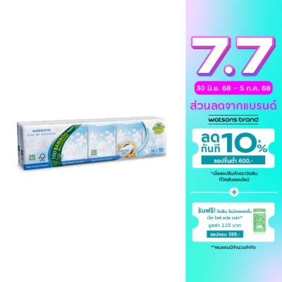 WATSONS วัตสัน กระดาษทิชชูแบบพกพา กลิ่นแป้งเด็ก 3 ชั้น 10 แผ่น x 10 ซอง.