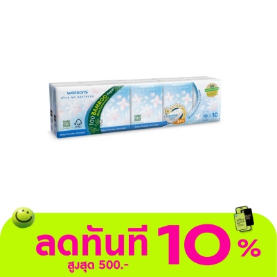 WATSONS วัตสัน กระดาษทิชชูแบบพกพา กลิ่นแป้งเด็ก 3 ชั้น 10 แผ่น x 10 ซอง. image