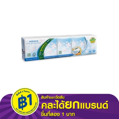 Watsons Watsons Velvety Soft Mini Hankies (Baby Powder Scented) 3ply 10pcs.