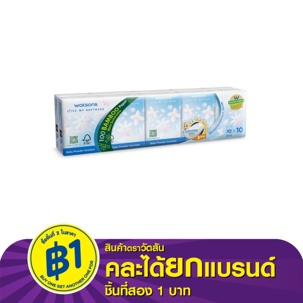 Watsons Velvety Soft Mini Hankies (Baby Powder Scented) 3ply 10pcs.