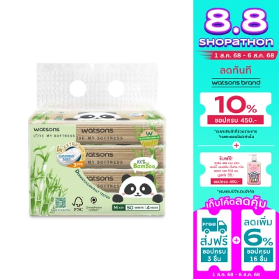 WATSONS วัตสัน กระดาษทิชชูเช็ดหน้า (ทราเวล) Panda 3ชั้น 50แผ่น x 4ซอง.