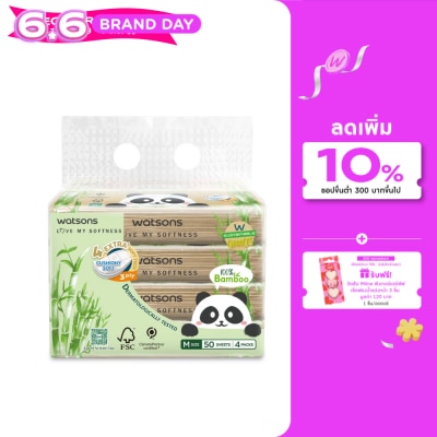 Watsons - Watsons Velvet Facial Tissue (Travel) Panda 3ply 50sheet x 4 Packs.