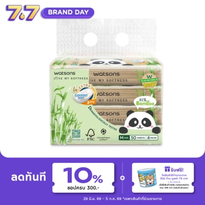 WATSONS - วัตสัน กระดาษทิชชูเช็ดหน้า (ทราเวล) Panda 3ชั้น 50แผ่น x 4ซอง.