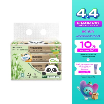 WATSONS - วัตสัน กระดาษทิชชูเช็ดหน้า (ทราเวล) Panda 3ชั้น 50แผ่น x 4ซอง.
