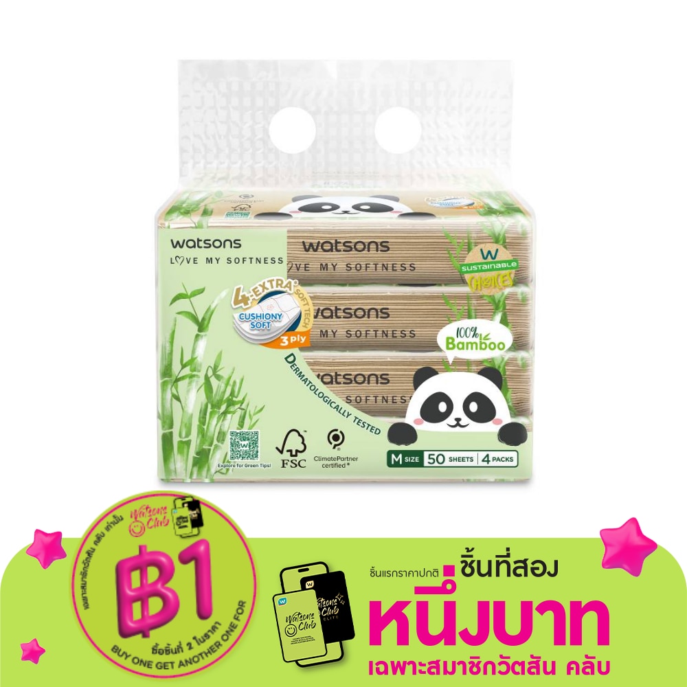 Watsons Velvet Facial Tissue (Travel) Panda 3ply 50sheet x 4 Packs.