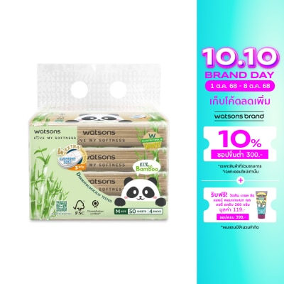 WATSONS วัตสัน กระดาษทิชชูเช็ดหน้า (ทราเวล) Panda 3ชั้น 50แผ่น x 4ซอง.