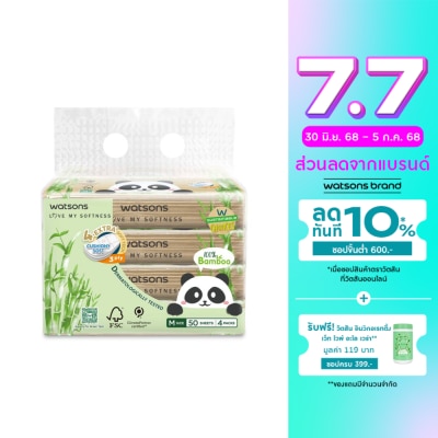 WATSONS วัตสัน กระดาษทิชชูเช็ดหน้า (ทราเวล) Panda 3ชั้น 50แผ่น x 4ซอง.