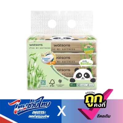 WATSONS - วัตสัน กระดาษทิชชูเช็ดหน้า (ทราเวล) Panda 3ชั้น 50แผ่น x 4ซอง.