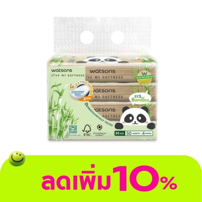 WATSONS - วัตสัน กระดาษทิชชูเช็ดหน้า (ทราเวล) Panda 3ชั้น 50แผ่น x 4ซอง.