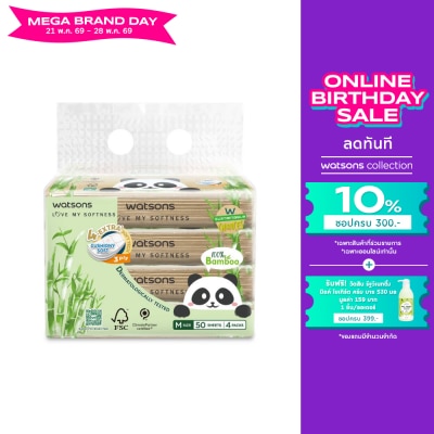WATSONS - วัตสัน กระดาษทิชชูเช็ดหน้า (ทราเวล) Panda 3ชั้น 50แผ่น x 4ซอง.