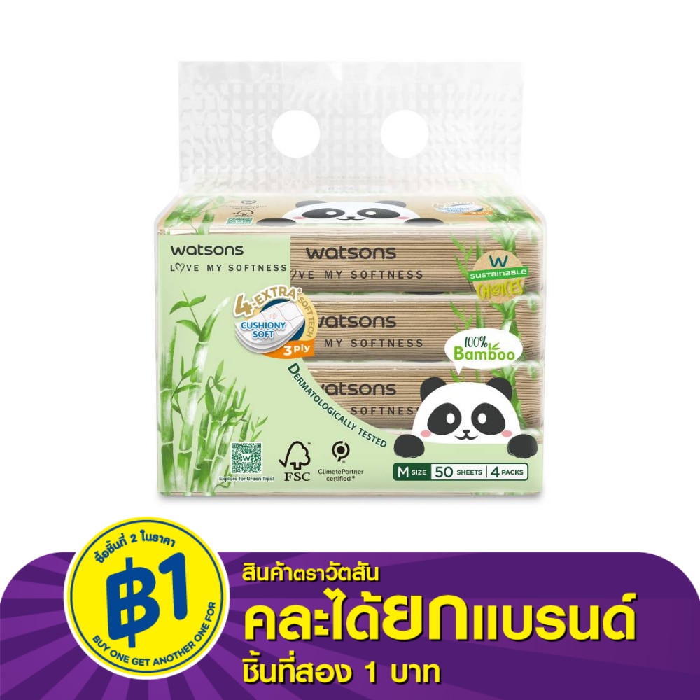 Watsons Velvet Facial Tissue (Travel) Panda 3ply 50sheet x 4 Packs.