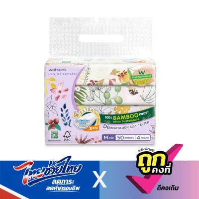 WATSONS - วัตสัน กระดาษทิชชูเช็ดหน้า (ทราเวล) X-flower3 3ชั้น 50แผ่น x 4ซอง.