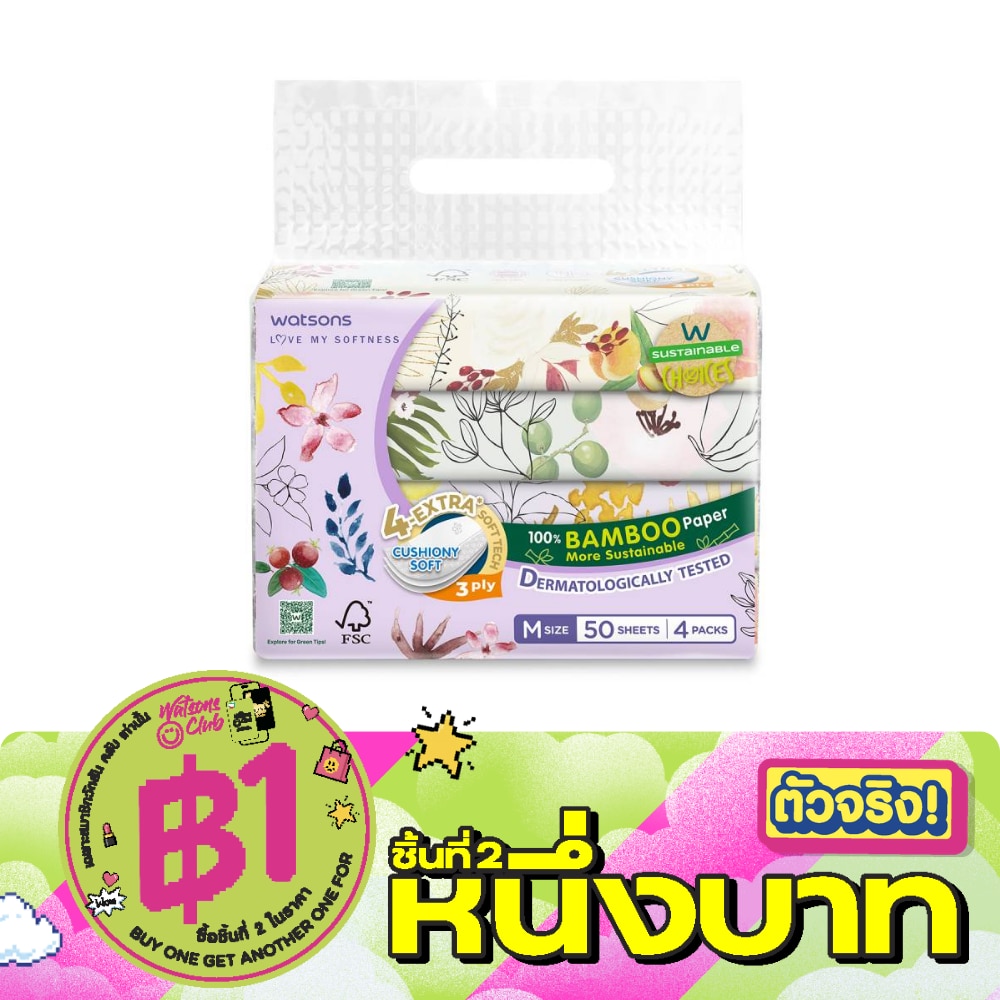 Watsons Velvet Facial Tissue (Travel) X-flower3 3ply 50sheet x 4 Packs. image