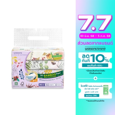 WATSONS วัตสัน กระดาษทิชชูเช็ดหน้า (ทราเวล) X-flower3 3ชั้น 50แผ่น x 4ซอง.