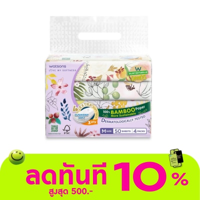 WATSONS วัตสัน กระดาษทิชชูเช็ดหน้า (ทราเวล) X flower3 3ชั้น 50แผ่น x 4ซอง. image
