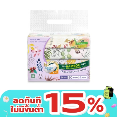 WATSONS - วัตสัน กระดาษทิชชูเช็ดหน้า (ทราเวล) X-flower3 3ชั้น 50แผ่น x 4ซอง.