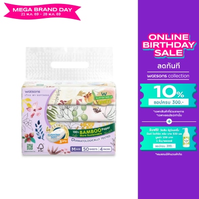 WATSONS - วัตสัน กระดาษทิชชูเช็ดหน้า (ทราเวล) X-flower3 3ชั้น 50แผ่น x 4ซอง.
