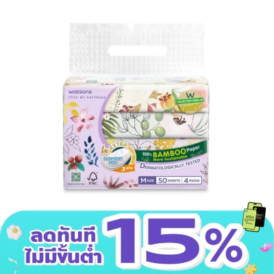 WATSONS - วัตสัน กระดาษทิชชูเช็ดหน้า (ทราเวล) X-flower3 3ชั้น 50แผ่น x 4ซอง.