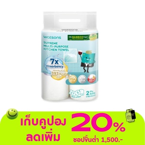 วัตสัน กระดาษอเนกประสงค์ แบบม้วน 2 ม้วน