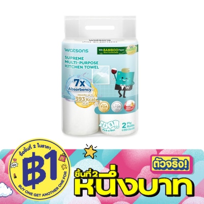 WATSONS - วัตสัน กระดาษอเนกประสงค์ แบบม้วน 2 ม้วน image