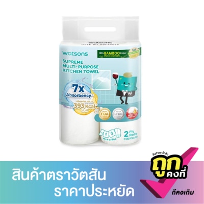 Watsons - Watsons Supreme Multi-Purpose Kitchen Towel 2 Rolls