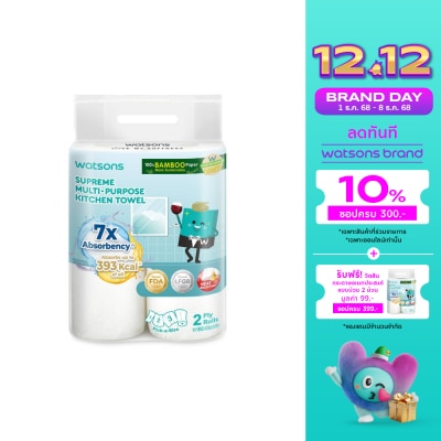 WATSONS วัตสัน กระดาษอเนกประสงค์ แบบม้วน 2 ม้วน