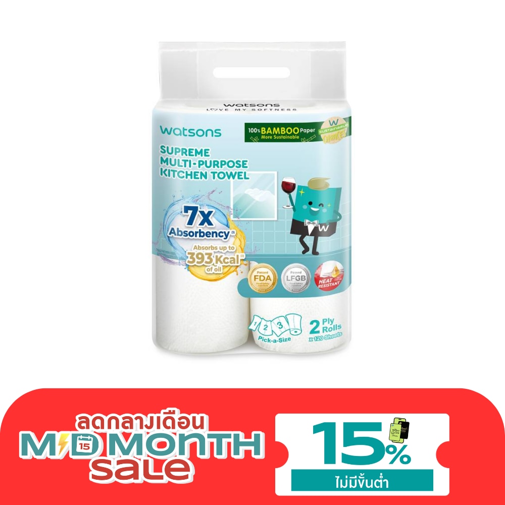 วัตสัน กระดาษอเนกประสงค์ แบบม้วน 2 ม้วน image