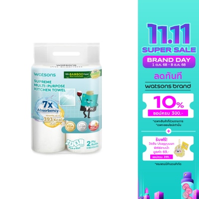 WATSONS วัตสัน กระดาษอเนกประสงค์ แบบม้วน 2 ม้วน