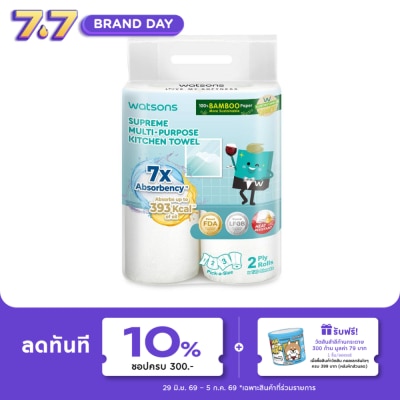 WATSONS - วัตสัน กระดาษอเนกประสงค์ แบบม้วน 2 ม้วน