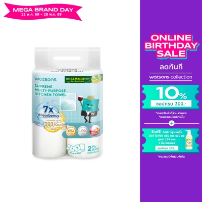 WATSONS - วัตสัน กระดาษอเนกประสงค์ แบบม้วน 2 ม้วน