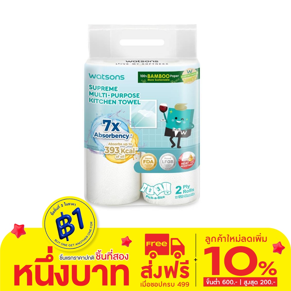 Watsons Supreme Multi-Purpose Kitchen Towel 2 Rolls