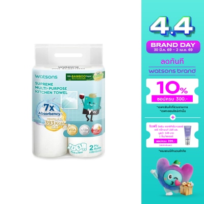 WATSONS - วัตสัน กระดาษอเนกประสงค์ แบบม้วน 2 ม้วน