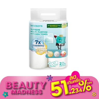 WATSONS วัตสัน กระดาษอเนกประสงค์ แบบม้วน 2 ม้วน
