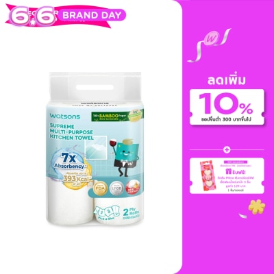 WATSONS - วัตสัน กระดาษอเนกประสงค์ แบบม้วน 2 ม้วน