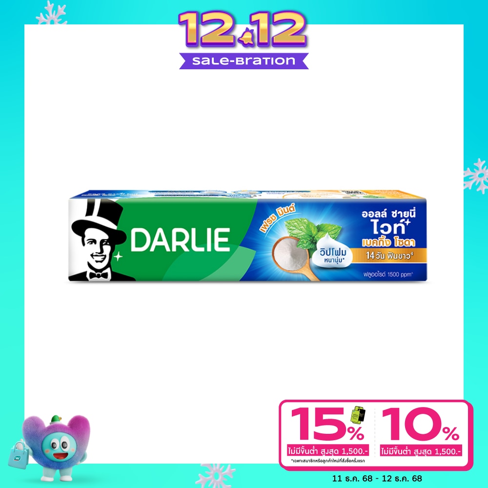 Darlie ดาร์ลี่ ยาสีฟัน ออลล์ ชายนี่ ไวท์ เบคกิ้ง โซดา เฟรช มินต์ 140 กรัม