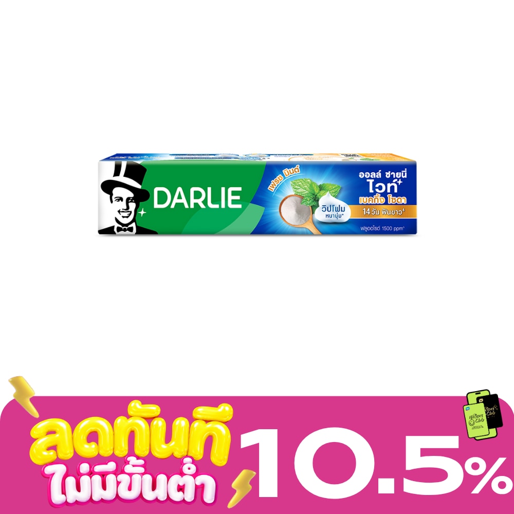 ดาร์ลี่ ยาสีฟัน ออลล์ ชายนี่ ไวท์ เบคกิ้ง โซดา เฟรช มินต์ 140 กรัม image