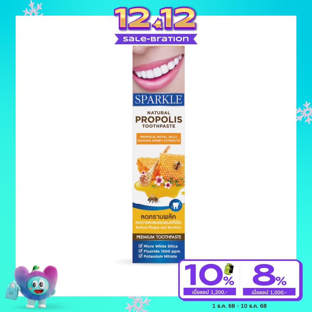 Sparkle สปาร์คเคิล ยาสีฟัน เนเชอรัล พรอพโพลิส 100 กรัม