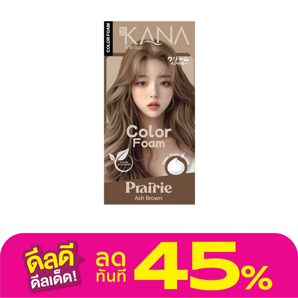KAKANA คาคานะ แฮร์ โฟม คัลเลอร์ แพรรี่ เอช บราวน์