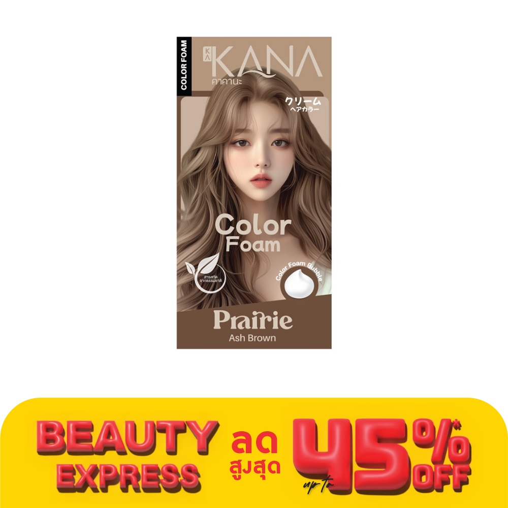 KAKANA คาคานะ แฮร์ โฟม คัลเลอร์ แพรรี่ เอช บราวน์