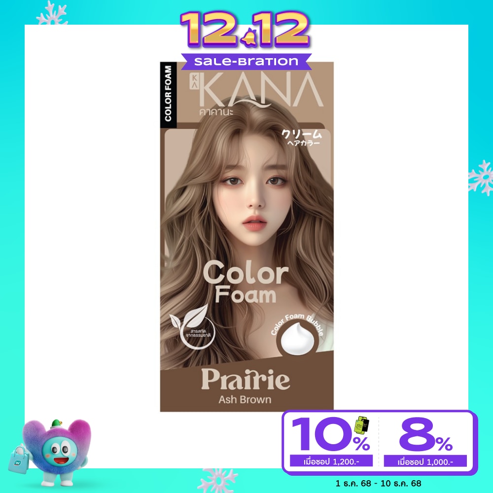 KAKANA คาคานะ แฮร์ โฟม คัลเลอร์ แพรรี่ เอช บราวน์