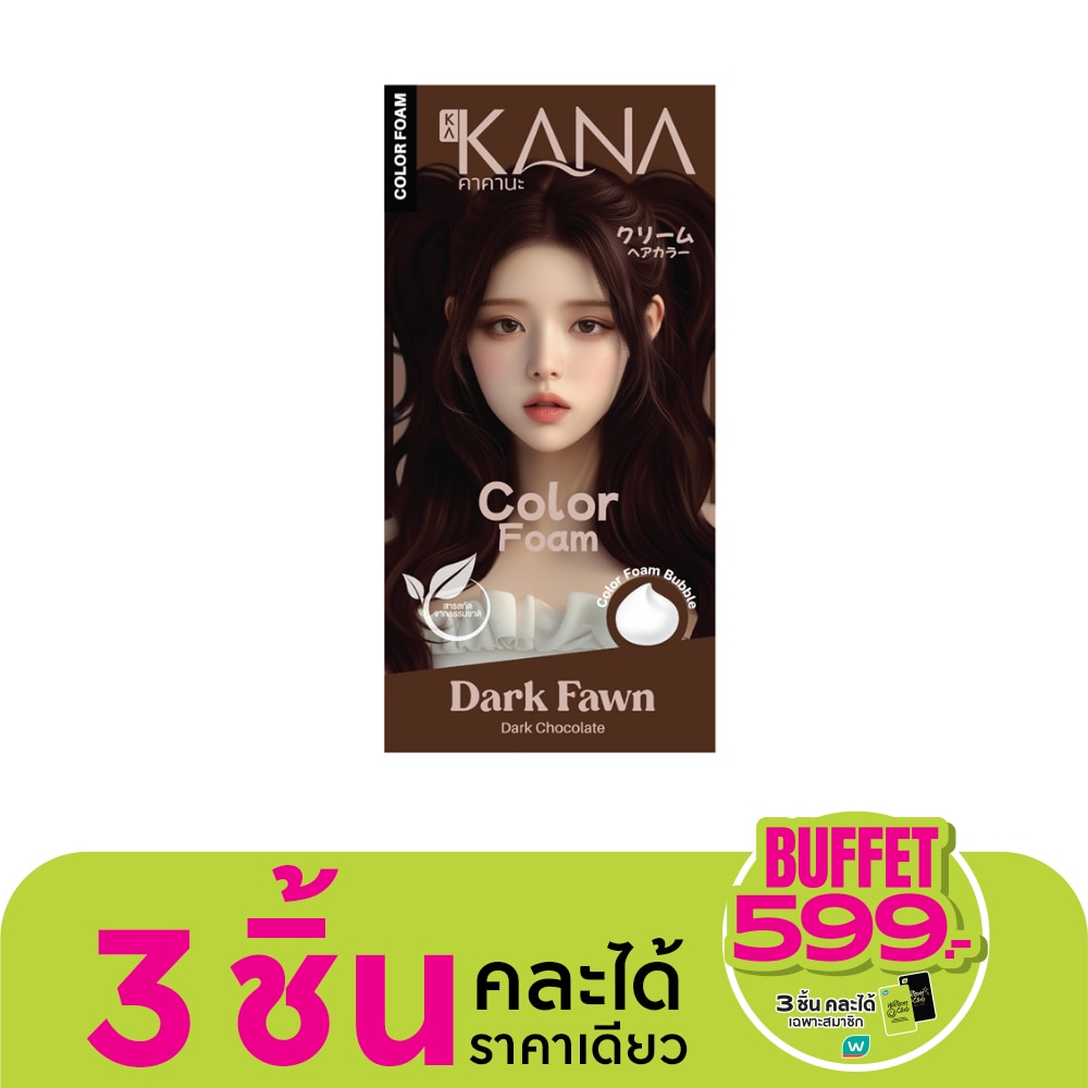 KAKANA คาคานะ แฮร์ โฟม คัลเลอร์ ดราก ฟอน ดราก ช็อคโกแลต
