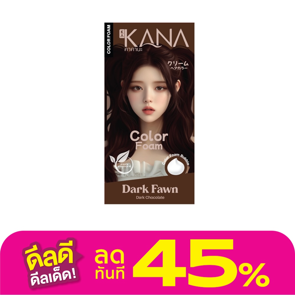 KAKANA คาคานะ แฮร์ โฟม คัลเลอร์ ดราก ฟอน ดราก ช็อคโกแลต